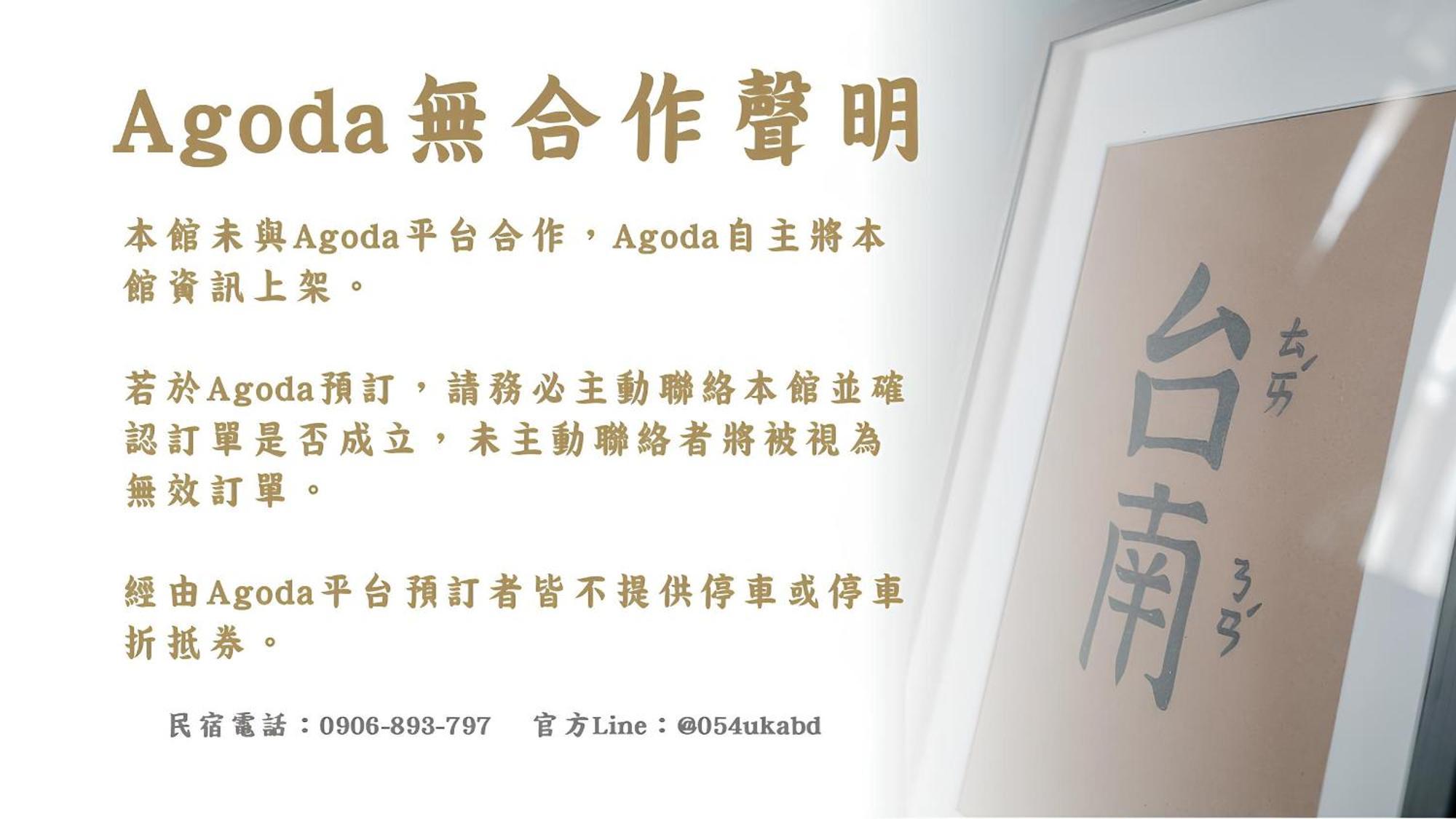 微趣 Wechill Hotel Тайнан Екстериор снимка